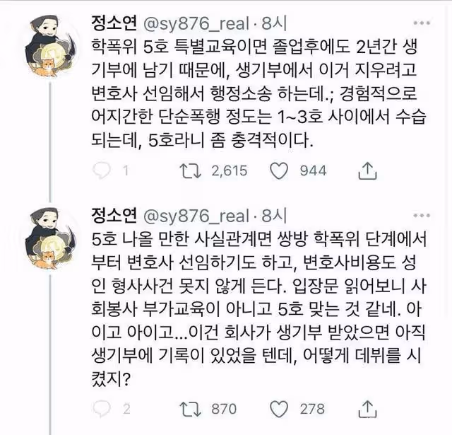 韓女星金佳嵐校園霸凌事件升級,雙方各執一詞,到底誰是受害者?