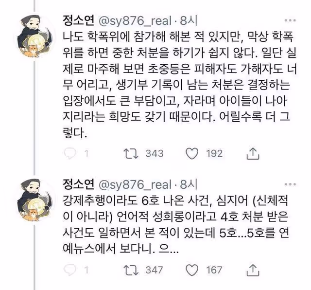 韓女星金佳嵐校園霸凌事件升級,雙方各執一詞,到底誰是受害者?