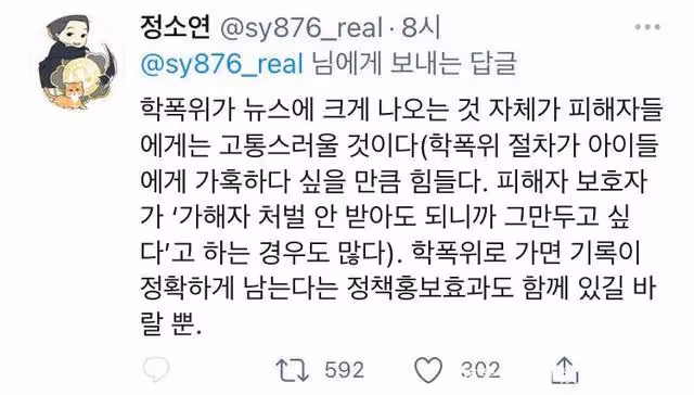 韓女星金佳嵐校園霸凌事件升級,雙方各執一詞,到底誰是受害者?