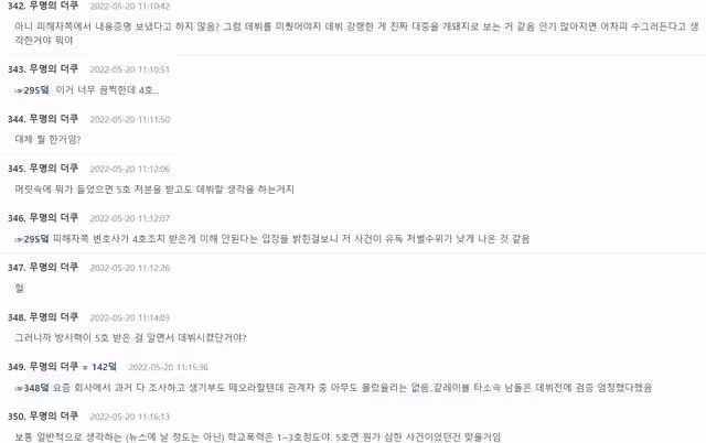 韓女星金佳嵐校園霸凌事件升級,雙方各執一詞,到底誰是受害者?
