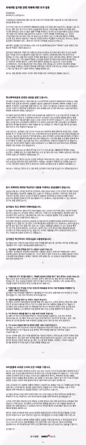 韓女星金佳嵐校園霸凌事件升級,雙方各執一詞,到底誰是受害者?