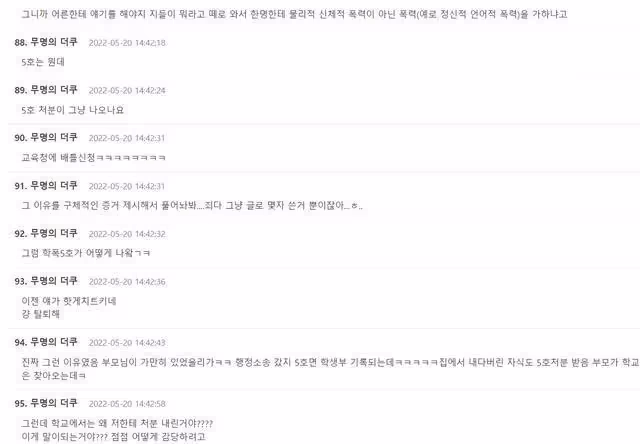 韓女星金佳嵐校園霸凌事件升級,雙方各執一詞,到底誰是受害者?