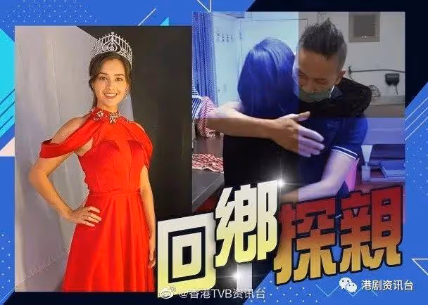 突發!又一位港姐冠軍暫別TVB