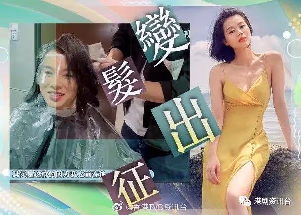 突發!又一位港姐冠軍暫別TVB
