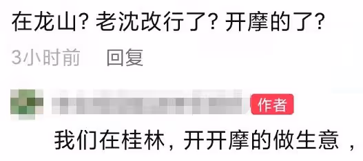 沈夢辰媽媽自曝靠開摩的掙錢,現身農村鄉間載客,與老公住山間