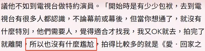 亞視小生羅頌華近況,鬍子拉碴變化大,在TVB跑龍套被贊演技精湛