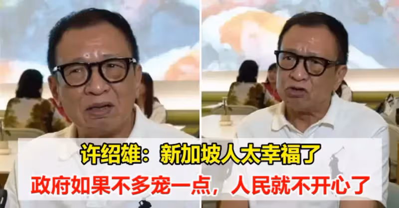移民新加坡的許紹雄：有個香港的醫生朋友，最怕看新加坡病人