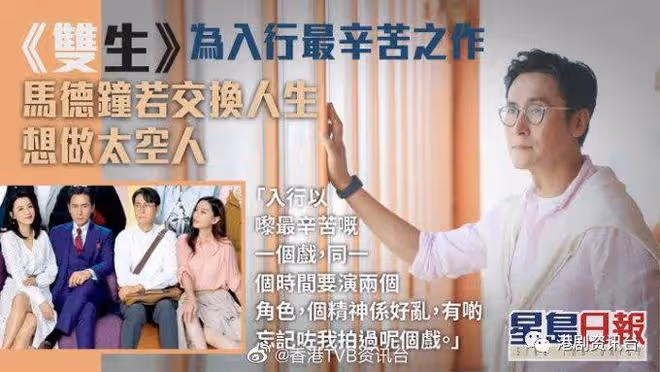 TVB視帝想做太空人!自爆這部劇是入行最辛苦之作