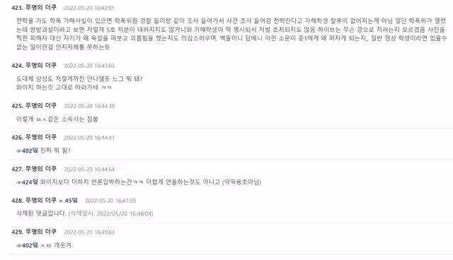 韓國教育部人士和大量律師齊下場，坐實金佳嵐霸凌事實！