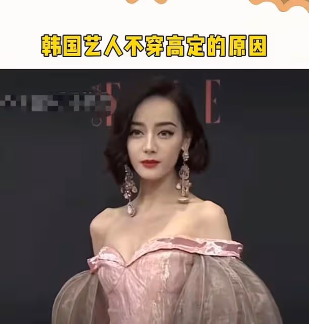 韓國藝人不出高定的原因找到了