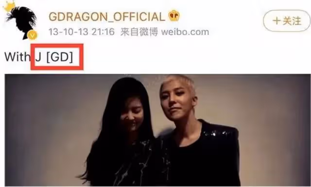 分手交惡？韓國頂流權志龍取關Jennie，4月7日還在約會