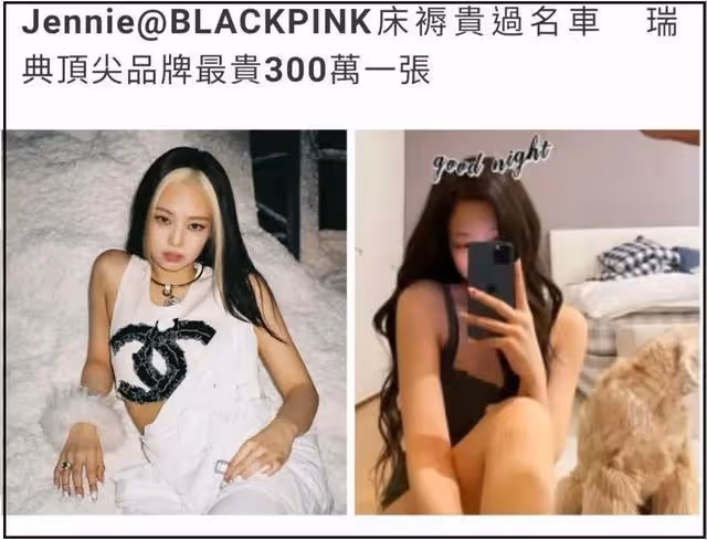 分手交惡？韓國頂流權志龍取關Jennie，4月7日還在約會