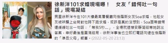 恭喜!徐乃麟長子宣布求婚成功,單膝跪地送鑽戒,洋女友身材出眾