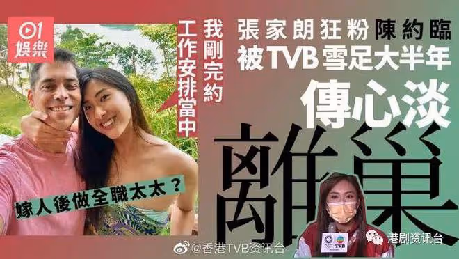又一位TVB小花離巢！去年因採訪花劍冠軍被罵