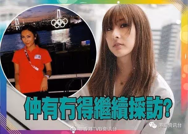 又一位TVB小花離巢！去年因採訪花劍冠軍被罵