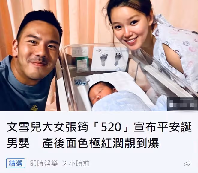 520喜事連連！郝劭文結婚，郭碧婷懷二胎，王傳君被曝隱婚生娃