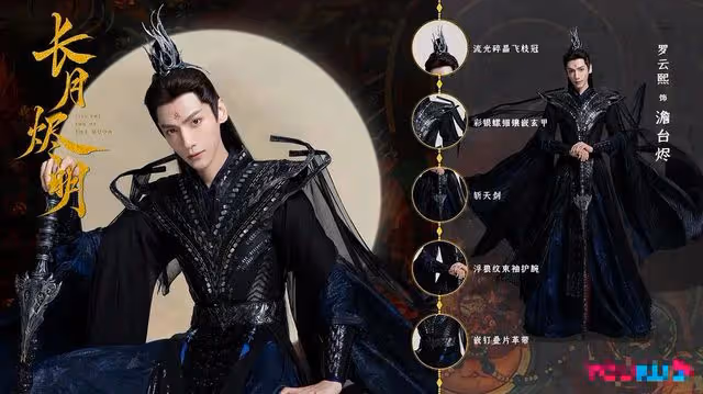 白鹿羅雲熙二搭,《長月燼明》預約破30W,三世套路還玩不夠?
