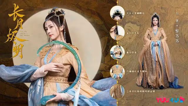 白鹿羅雲熙二搭,《長月燼明》預約破30W,三世套路還玩不夠?