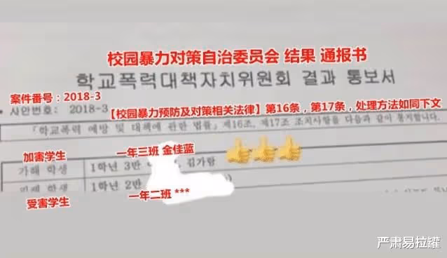 最強霸凌咖！公司強力洗白，暫停組合活動還是為了治療她受傷的心靈？