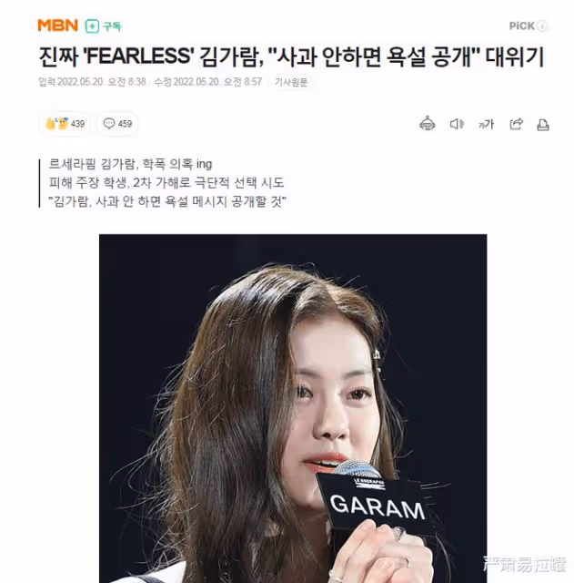 最強霸凌咖！公司強力洗白，暫停組合活動還是為了治療她受傷的心靈？