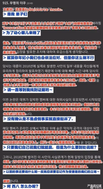 最強霸凌咖！公司強力洗白，暫停組合活動還是為了治療她受傷的心靈？
