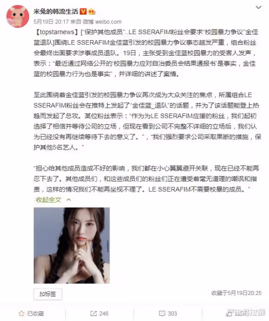 最強霸凌咖！公司強力洗白，暫停組合活動還是為了治療她受傷的心靈？