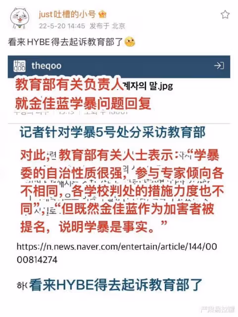 最強霸凌咖！公司強力洗白，暫停組合活動還是為了治療她受傷的心靈？