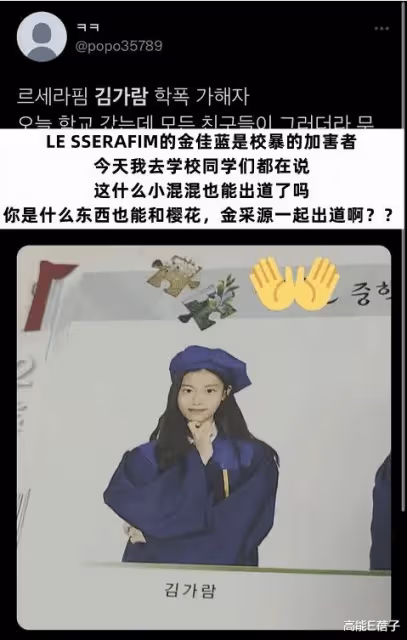 力撐到底！HYBE否認金佳藍曾校園霸凌，反稱她是受害者將接受治療