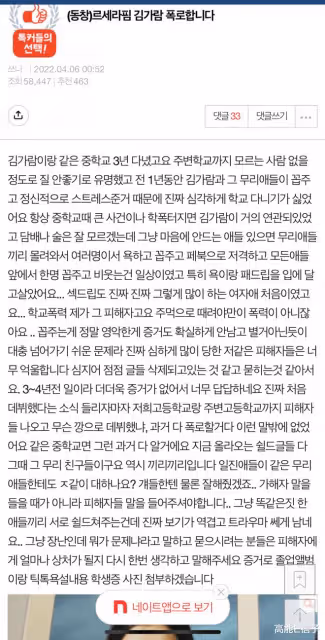 力撐到底！HYBE否認金佳藍曾校園霸凌，反稱她是受害者將接受治療
