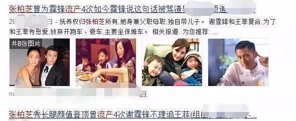 謝霆鋒張柏芝離婚另有原因,張柏芝弟弟:謝霆鋒就是渣男!