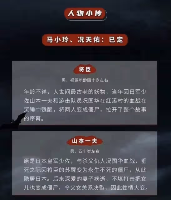 《我和殭屍有個約會》翻拍《我和馬小玲有個約會》網驚：別毀經典！