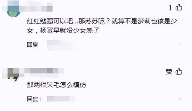 楊冪再接古偶劇,出演《狐妖小紅娘》引爭議,網友:能換個風格嗎