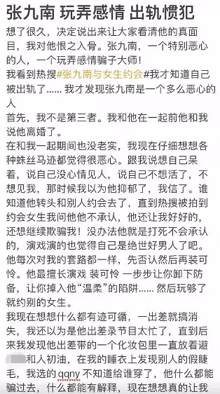 郭德綱徒弟又被曝出軌！婚內腳踩三隻船，一出差就帶不同女生開房