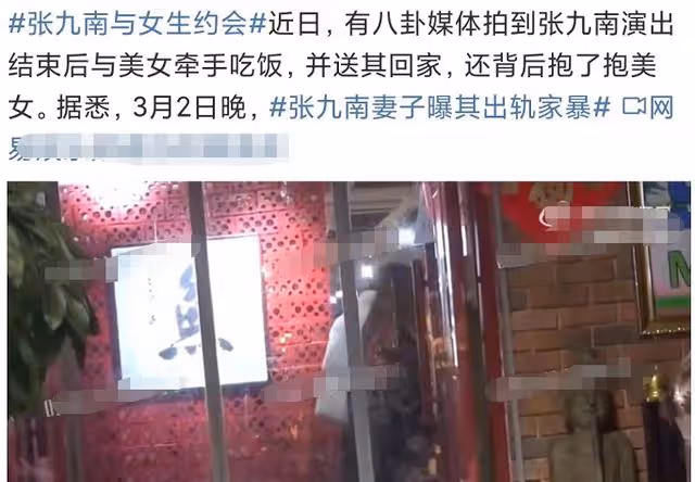 郭德綱徒弟又被曝出軌！婚內腳踩三隻船，一出差就帶不同女生開房