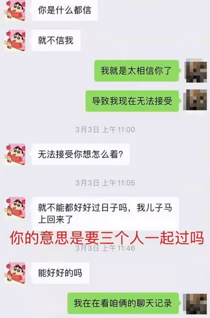 郭德綱徒弟又被曝出軌！婚內腳踩三隻船，一出差就帶不同女生開房