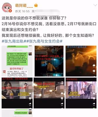 郭德綱徒弟又被曝出軌！婚內腳踩三隻船，一出差就帶不同女生開房