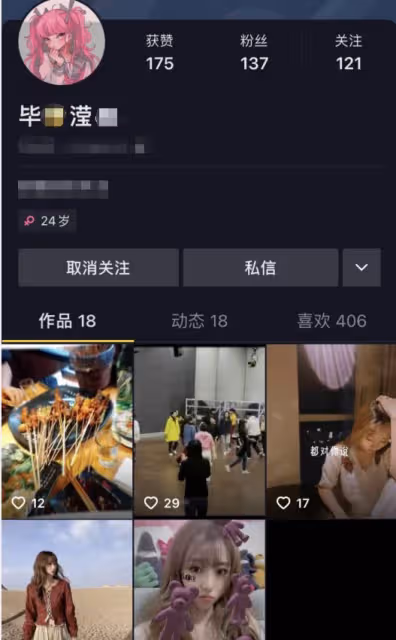 張丹峰洪欣被曝離婚，畢瀅新號曝光分享吃喝旅遊 ，疑有新戀情