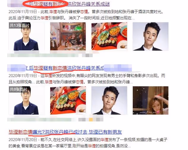張丹峰洪欣被曝離婚,畢瀅新號曝光分享吃喝旅遊 ,疑有新戀情