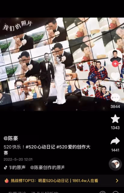 陳豪曬婚照告白陳茵媺　網民留言敲碗：讓你老婆出來演戲！
