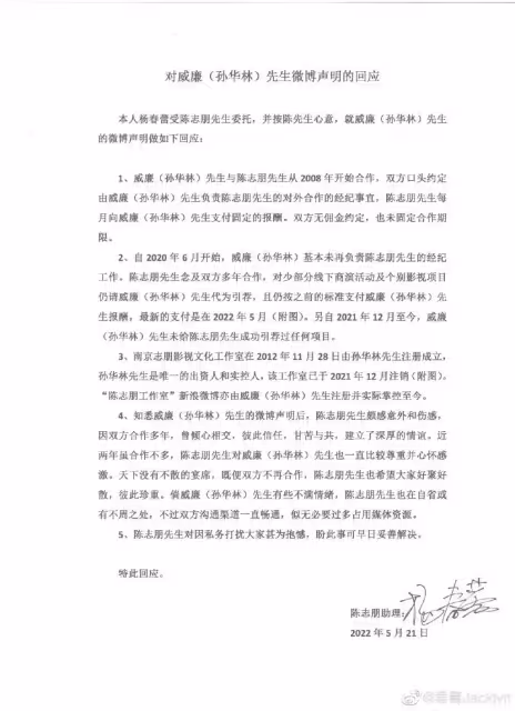 遭經紀人怒控長期欠薪　「小虎隊」陳志朋5點聲明回應