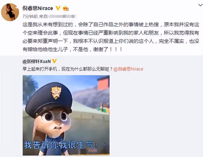 胡彥斌前女友近照,穿弔帶細腰長腿太吸睛,5歲兒子生父身份成謎