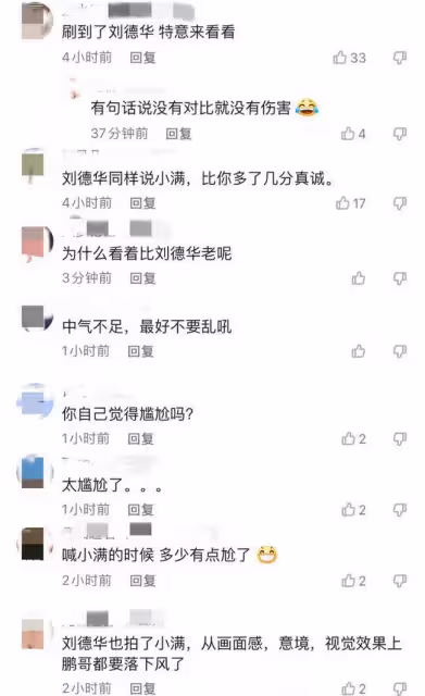 同樣是科普小滿節氣，劉德華被贊上熱搜，李亞鵬慘遭網友吐槽
