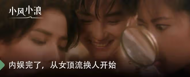 以為明星干這事掉價,是我天真了
