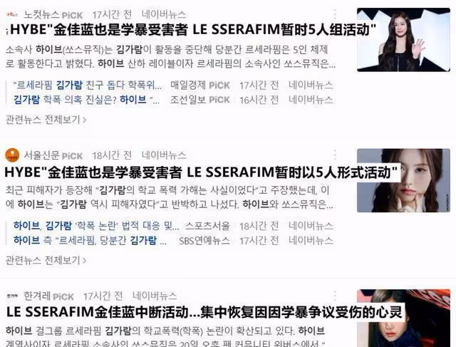 HYBE直言金佳藍是霸凌受害者,女團暫停活動一天,金佳藍暫時退出