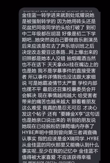 HYBE直言金佳藍是霸凌受害者,女團暫停活動一天,金佳藍暫時退出