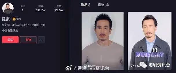 神級演技︱陳豪曬微表情稱帝　17秒搞哭網友