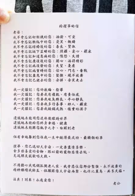 願「折壽20年換妻命」！最深情喬峰「愛妻撒手人寰」躲廁所哭「悲痛到走不出」還有女兒要照顧