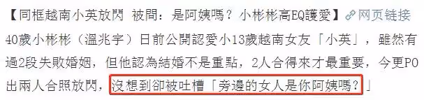 小彬彬自曝3年沒見越南妻子！感情變淡「關鍵原因」曝光，小小彬抱怨：就知道一直換女人