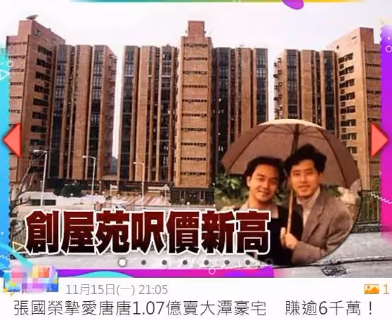 63歲唐鶴德繼承「張國榮億萬遺產」！住12年豪宅售出猛賺5000萬，現生活滋潤，網友：提前過上退休生活！