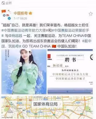 楊超越上面穿西服，下面穿透視紗裙，本來很美很時尚，可一蹲下就尷尬了，網友：妹妹保護好自己